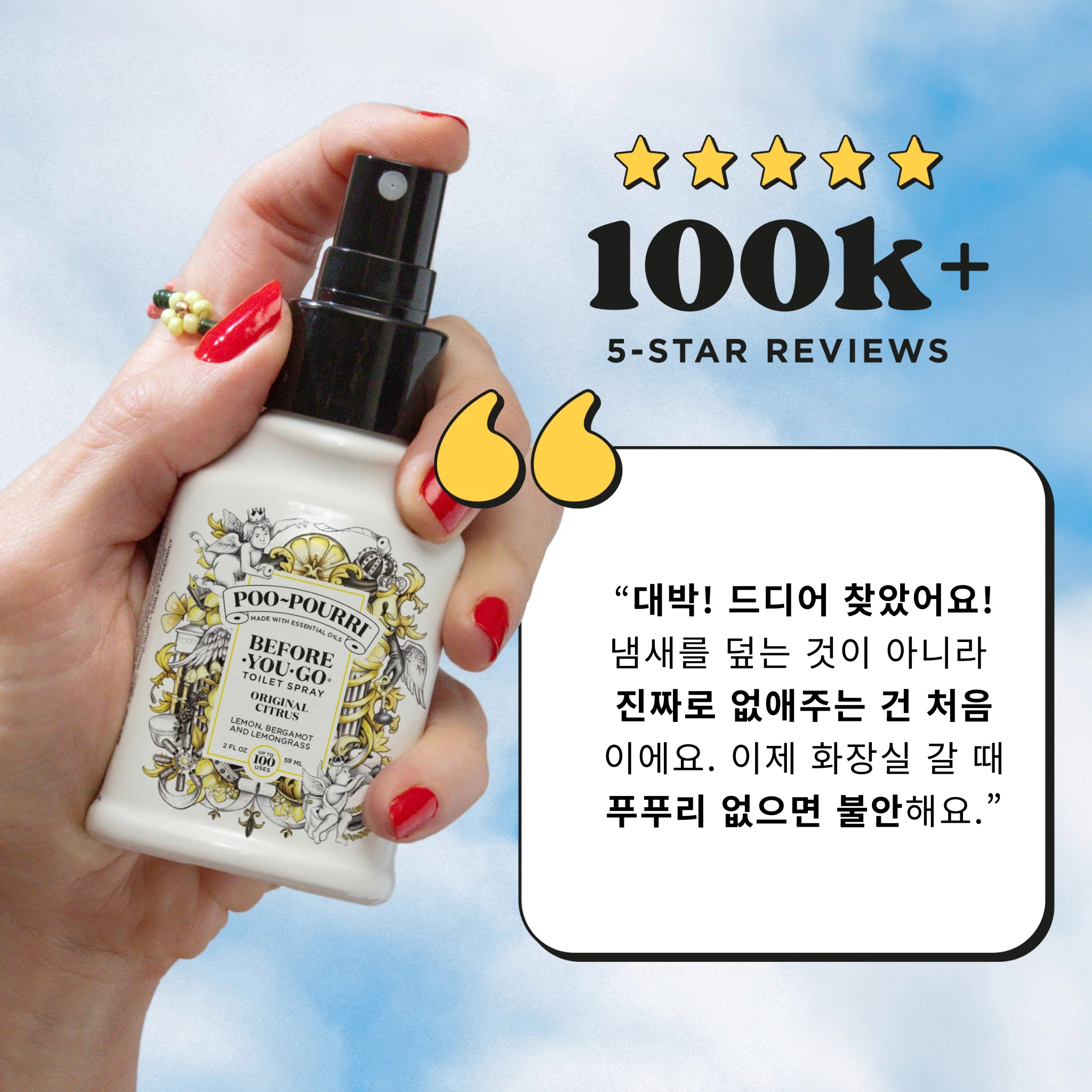 푸푸리 토일렛 퍼퓸 화장실 냄새 차단 방향제 똥냄새 제거 오리지널시트러스, 10ml, 3개 이미지 7