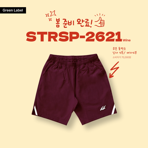스트로커스 STRSP-2621 반바지 5컬러 배드민턴 피클볼 스포츠웨어 - 상세 이미지 4