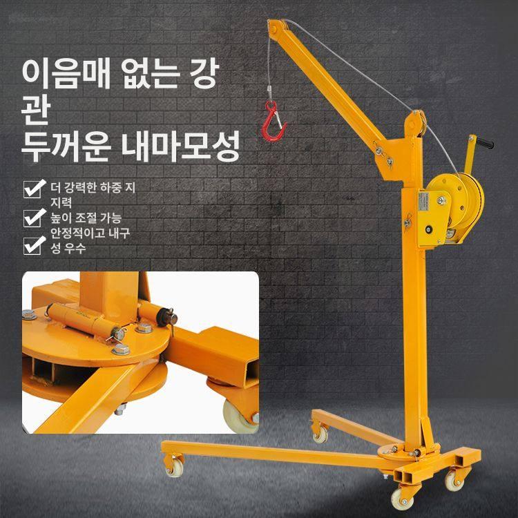 이동형 크레인 이동식 A. 기중기 호이스트 수동 윈치 200kg [전동 세트] - 상세 이미지 2