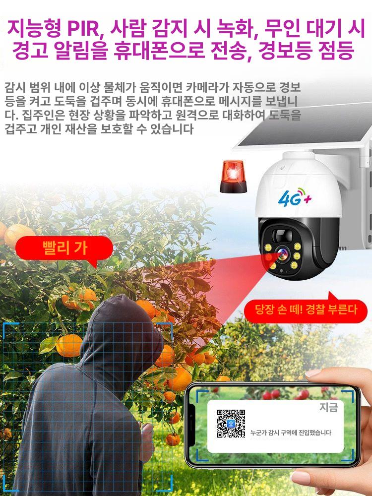 감시 태양광 농막 CCTV 옥외 야외 농장 카메라 태양열 - 상세 이미지 4