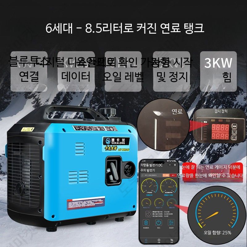 24v발전기 자가발전기 화물차 소형 트럭 휴대용 차량용 - 상세 이미지 2