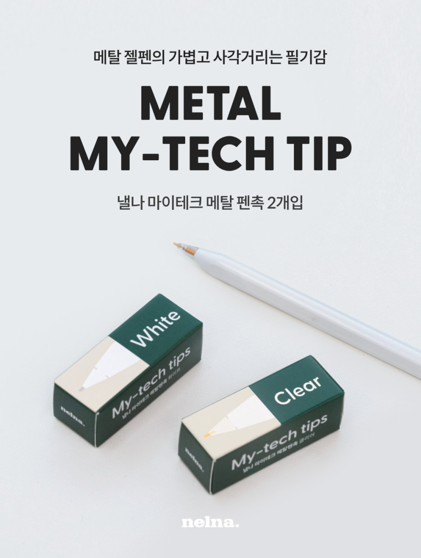 낼나 마이테크 샤프 팁 메탈 펜촉 2개입 아이패드 애플펜슬 2세대 1세대 호환 판매처 상세 정보 이미지 2