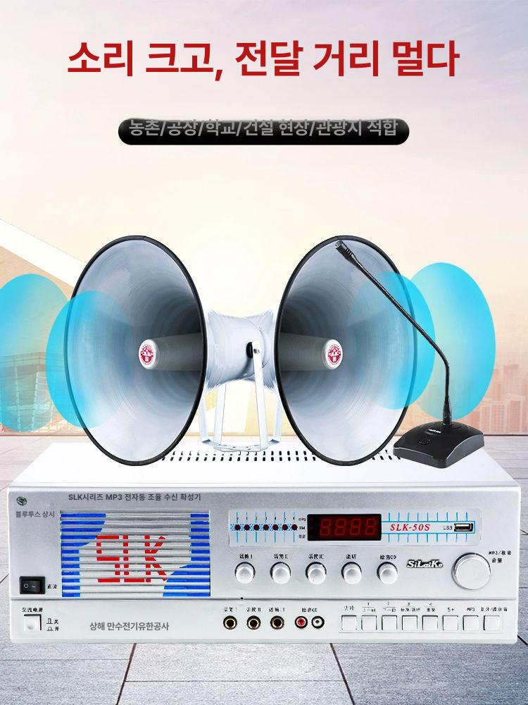 대형메가폰 행사용 건설현장 관공서 사이렌확성기 100W 80W 본체+50W 스피커 화이트 500m - 상세 이미지 5