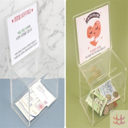 3보급창고 아크릴 모금박스 응모상자 선거용품 투표함