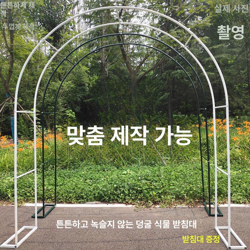 정원 아치문 장미 덩굴식물 견고한 강철 지지대 다이아몬드 격자 터널형 게이트 웨딩포토존 주문제작 문의 중간 - 상세 이미지 3