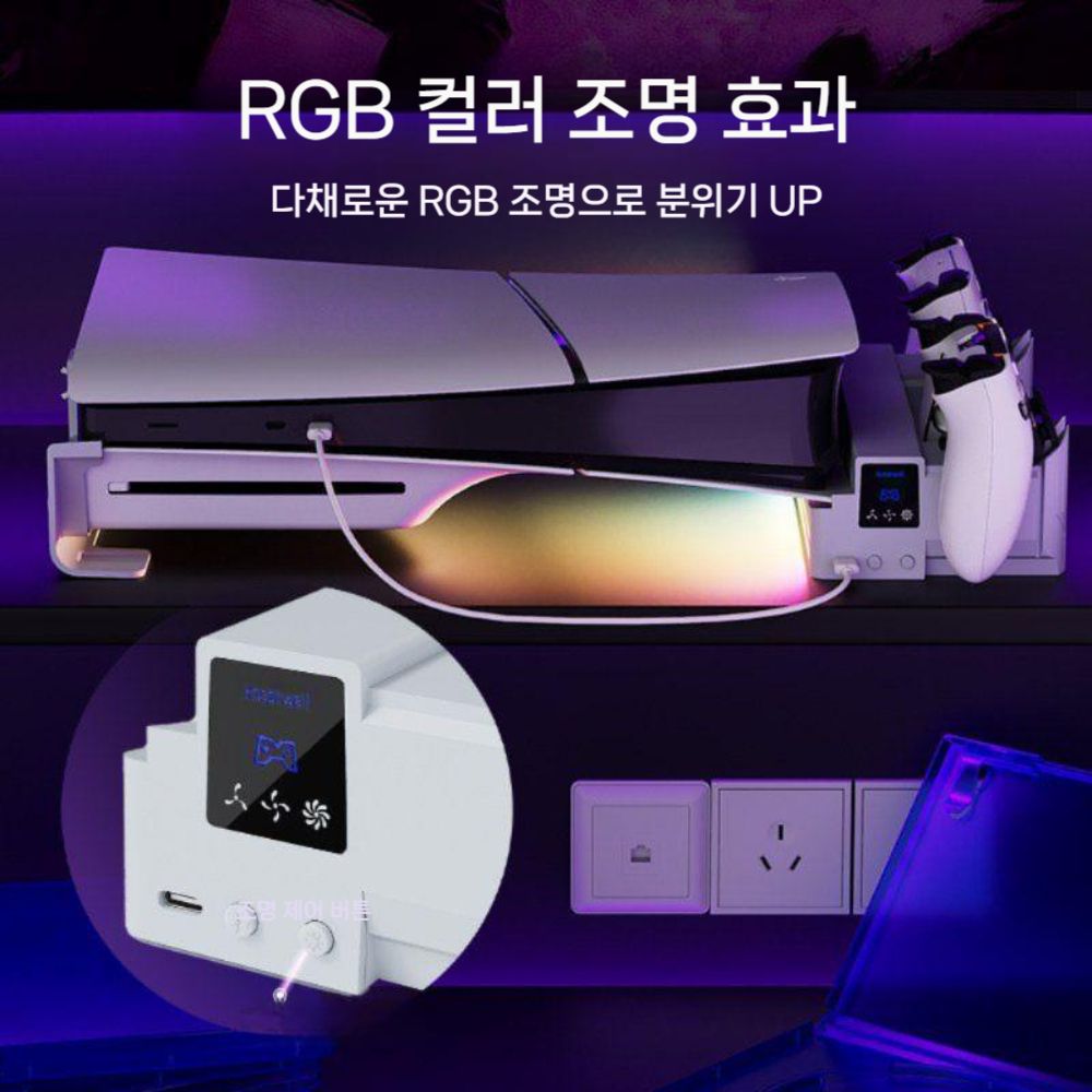 플스5 프로 슬림 RGB 조명 거치대  충전 냉각 베이스 쿨링 냉각 팬 듀얼센스 충전기 - 상세 이미지 3