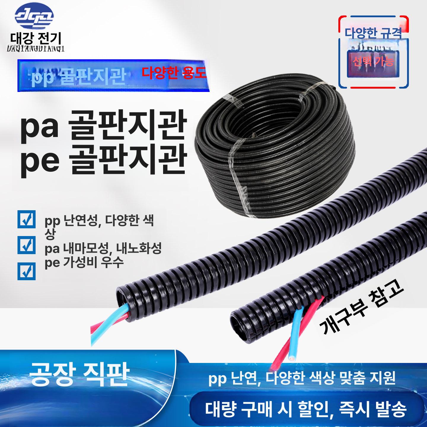 pa 관 파이프 케이블 방수 와이어 전기설비자재 보호 전선관 에에콘관 양엘보 속발소 수도 - 상세 이미지 3
