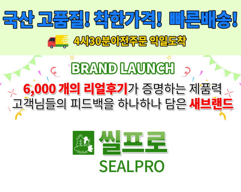 진공포장지 진공팩 푸드세이버 호환가능 6파우치 200장(15cmx25cm) &커피 밀키트 판매처 상세 정보 이미지 1