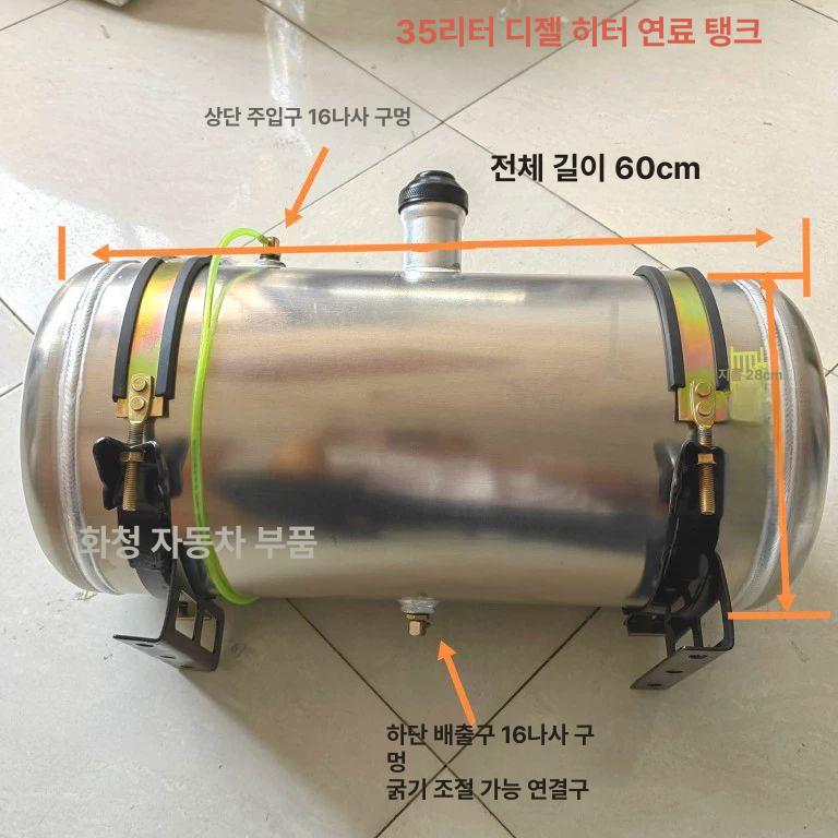 최고급 무시동 연료통 연료탱크 차박 펌프 기름통 히터 화물차 휘발유 부품 난방 - 상세 이미지 2