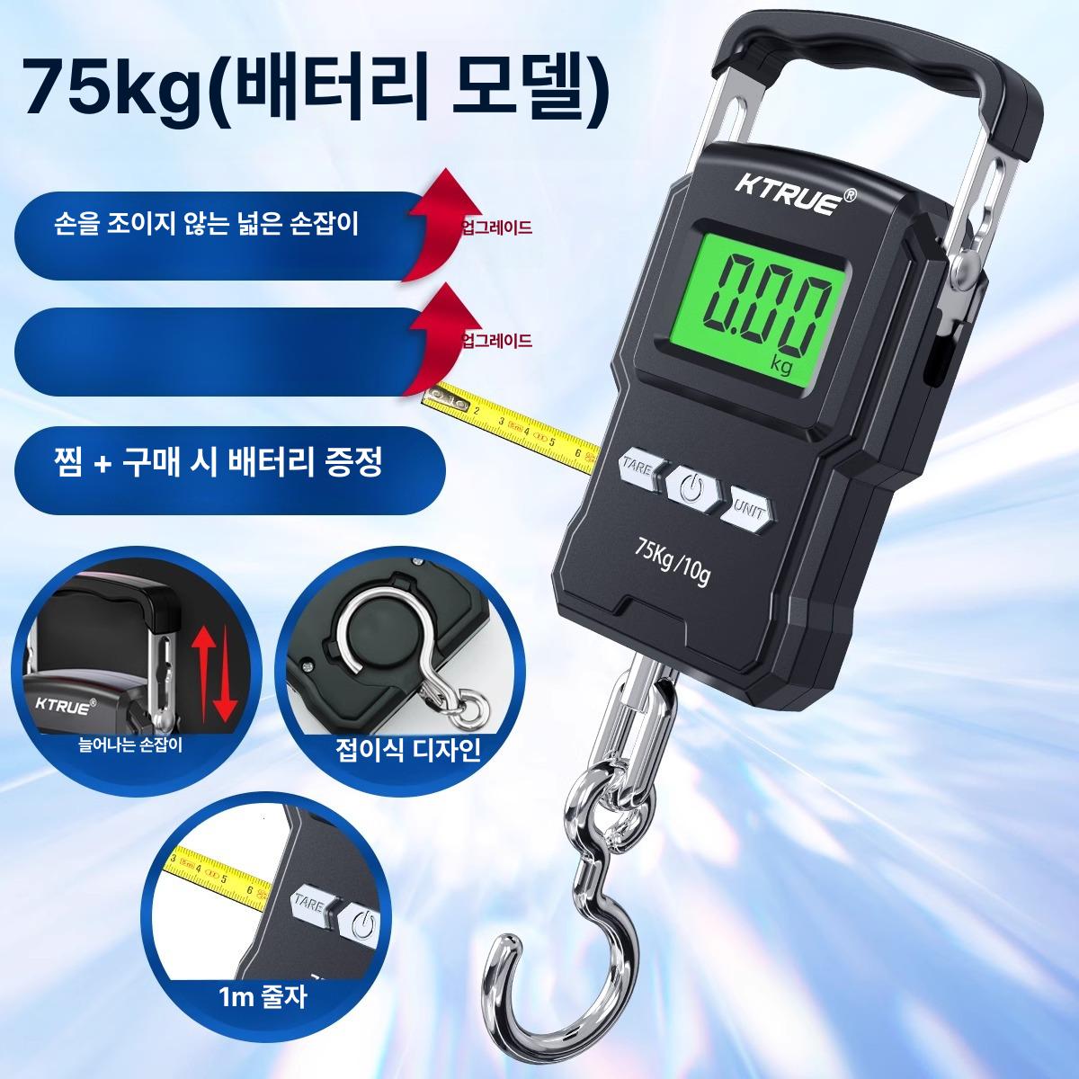 방수 휴대용 전자저울 낚시 캠핑 여행용 50kg 고정밀 디지털 LED 디스플레이 후크 영어 75kg 포함 배터리 포함 이미지 6