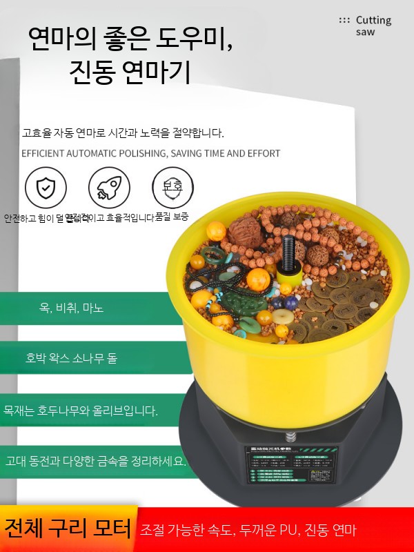 진동 연마기 바렐 연마석 광택기 금속 세공 옥석 폴리싱 산업용 표면 연삭기 공업용 380V 디버링 - 상품 이미지