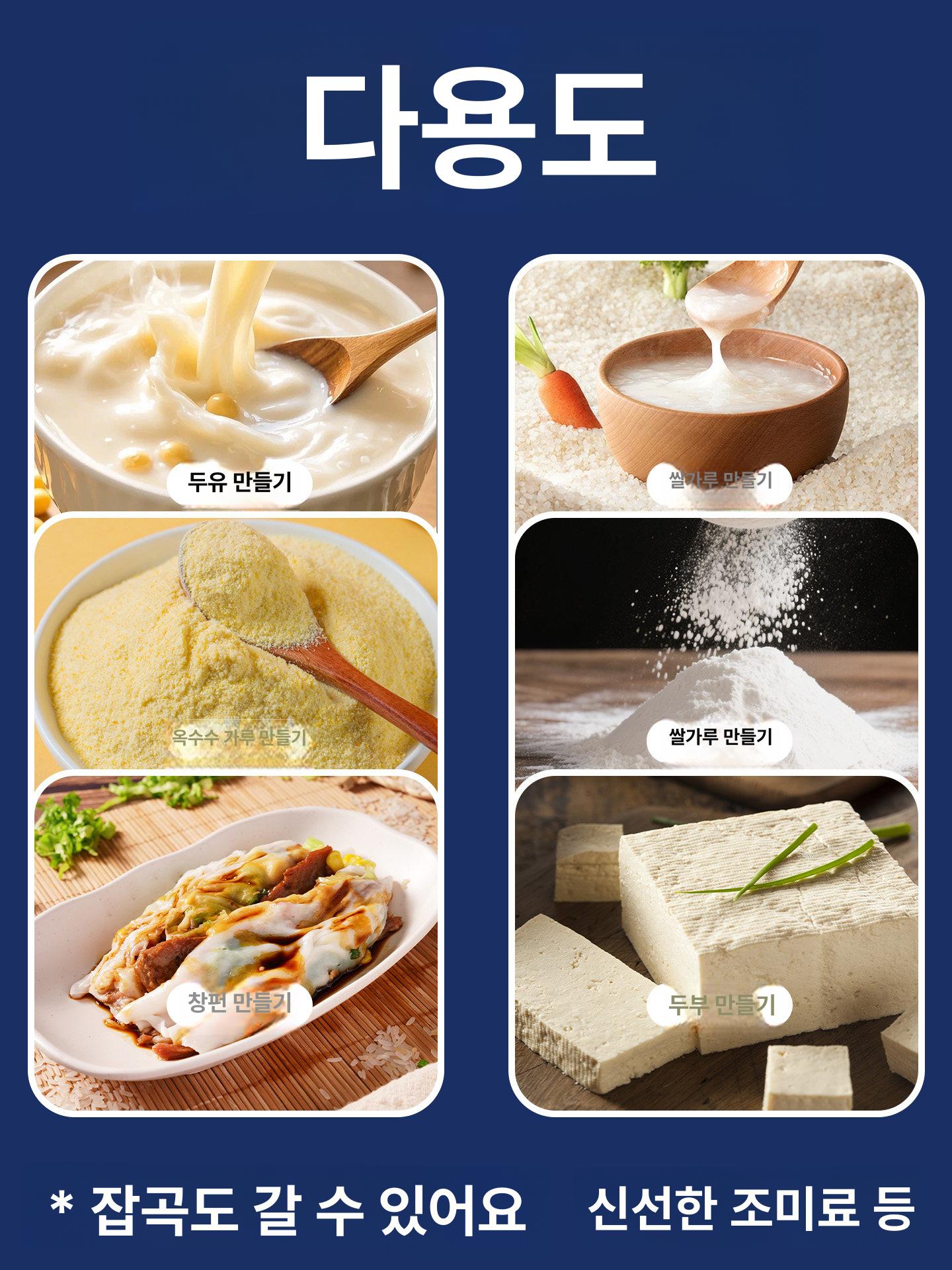 다용도 제분기 전기 맷돌 전동 콩 가는 기계 업소용 가정용 제조기 곡물 멧돌 - 상세 이미지 5