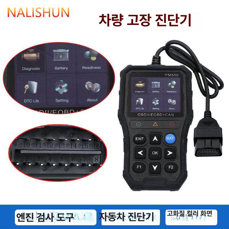 차량용스캐너 스마트 스캔 수입차 안전기능 차량 모든 서비스용 안드로이드 도구 자동 진단 - 상세 이미지 3