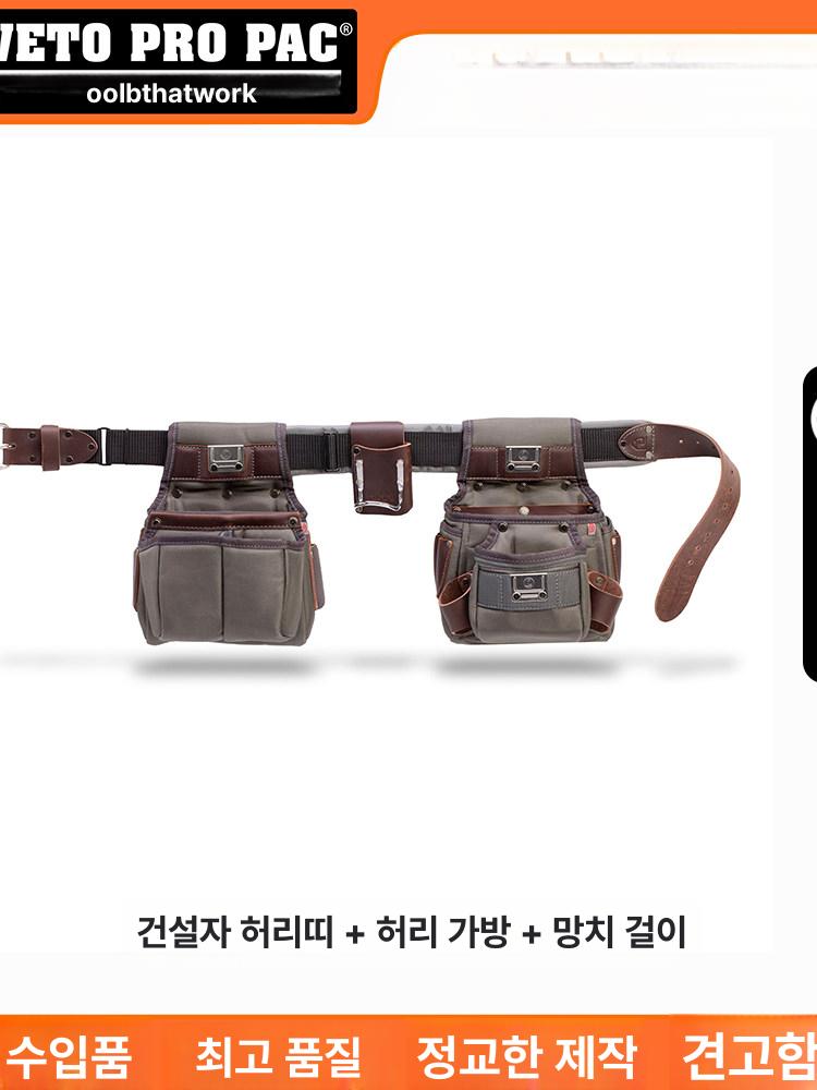 못주머니벨트 공구집 파우치 고품질 튼튼한 생활방수 캔버스 가죽 혼용 다용도 다수납 분리형 숄더 스트랩 - 상세 이미지 2