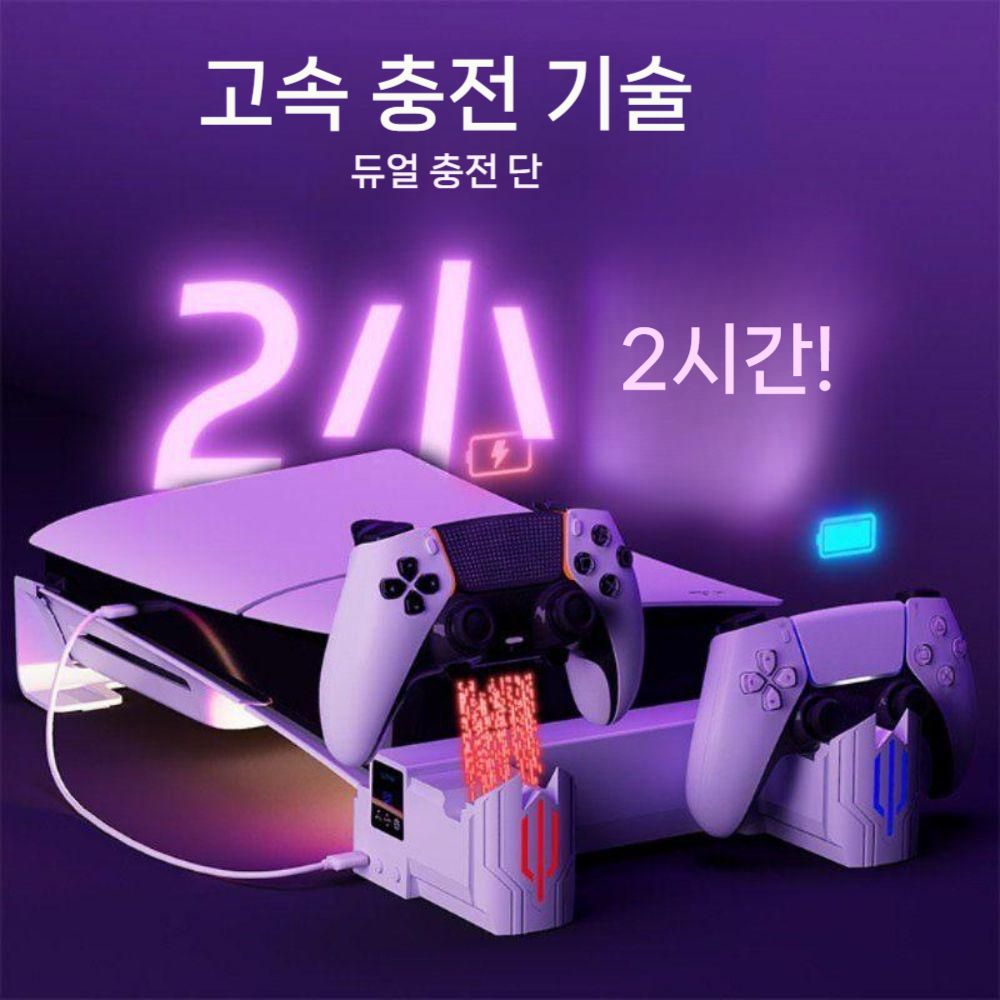 플스5 프로 슬림 RGB 조명 거치대  충전 냉각 베이스 쿨링 냉각 팬 듀얼센스 충전기 - 상세 이미지 2