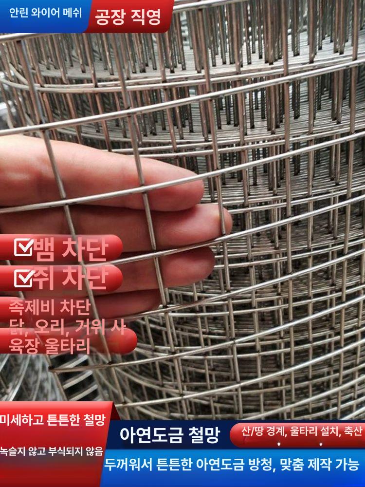 사각 철망 울타리 망 휀스 닭장 양계 사유지 경계 담장 고라니 방지 펜스 야외 - 상세 이미지 3