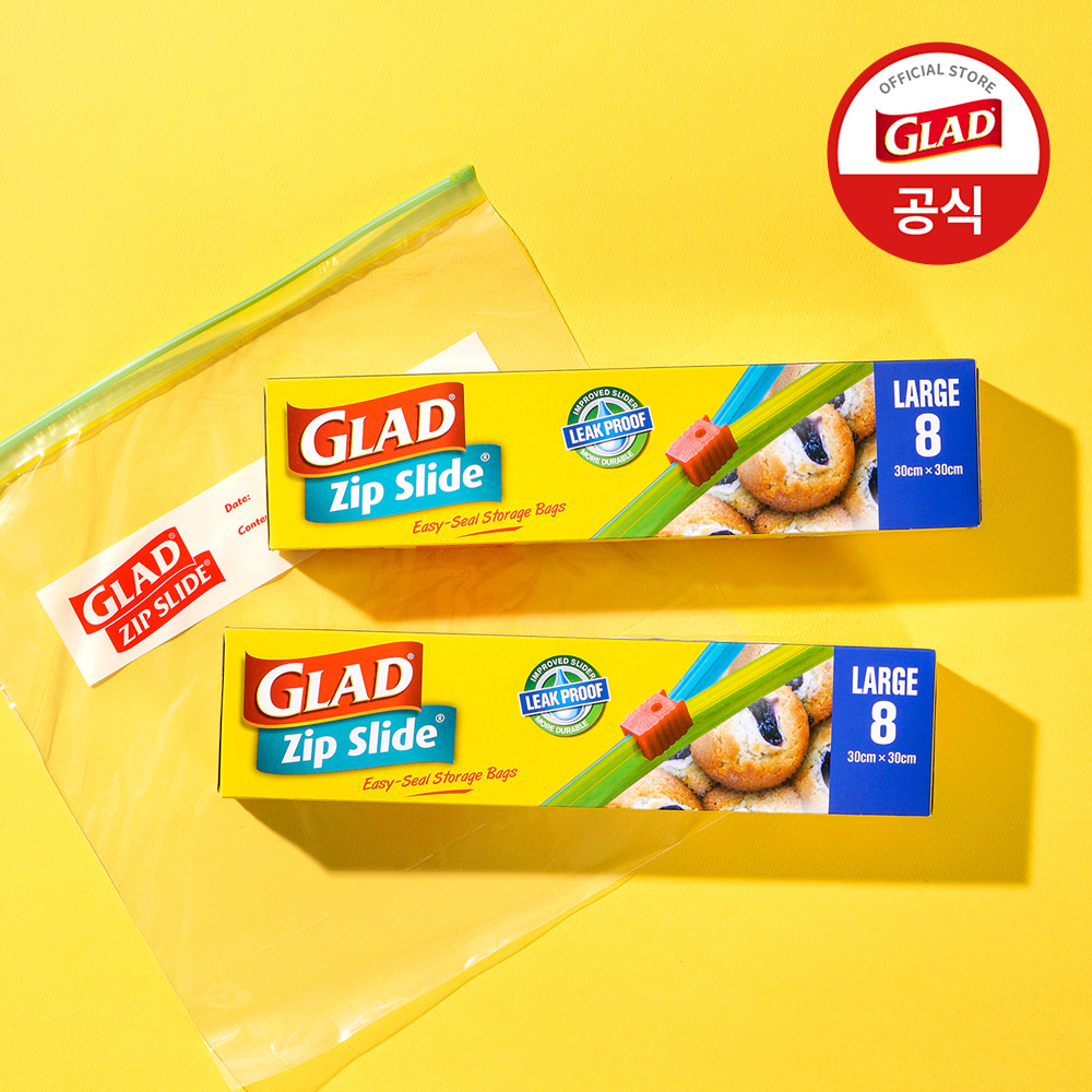 [N단독구성] 글래드 1963 슬라이드랩 2개+슬라이드 대형(8매) 2개 식품포장용 지퍼백 이미지 7