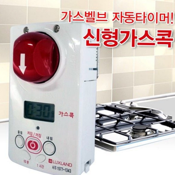 자동 가스 잠금 장치 차단기 가스 밸브 잠금 타이머 안전 - 상품 이미지