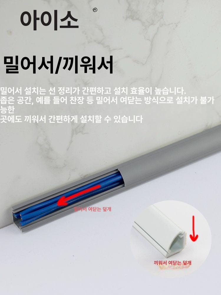 코너 전선 몰딩 시공 전기선커버 랜선 정리 인테리어 - 상세 이미지 5
