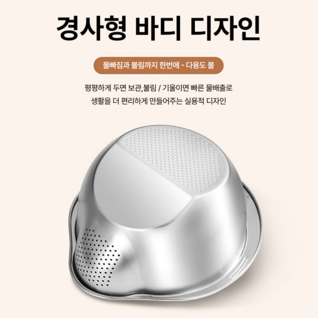 마시피렌체 스텐 쌀세척볼 쌀씻는 물빠짐 믹싱볼 야채 과일 다용도 스탠 세척통 - 상세 이미지 4