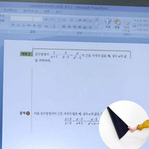 필기용 보드 시트지 회의용 강의용 시트지 자가 접착 무반사 무광 - 상품 이미지