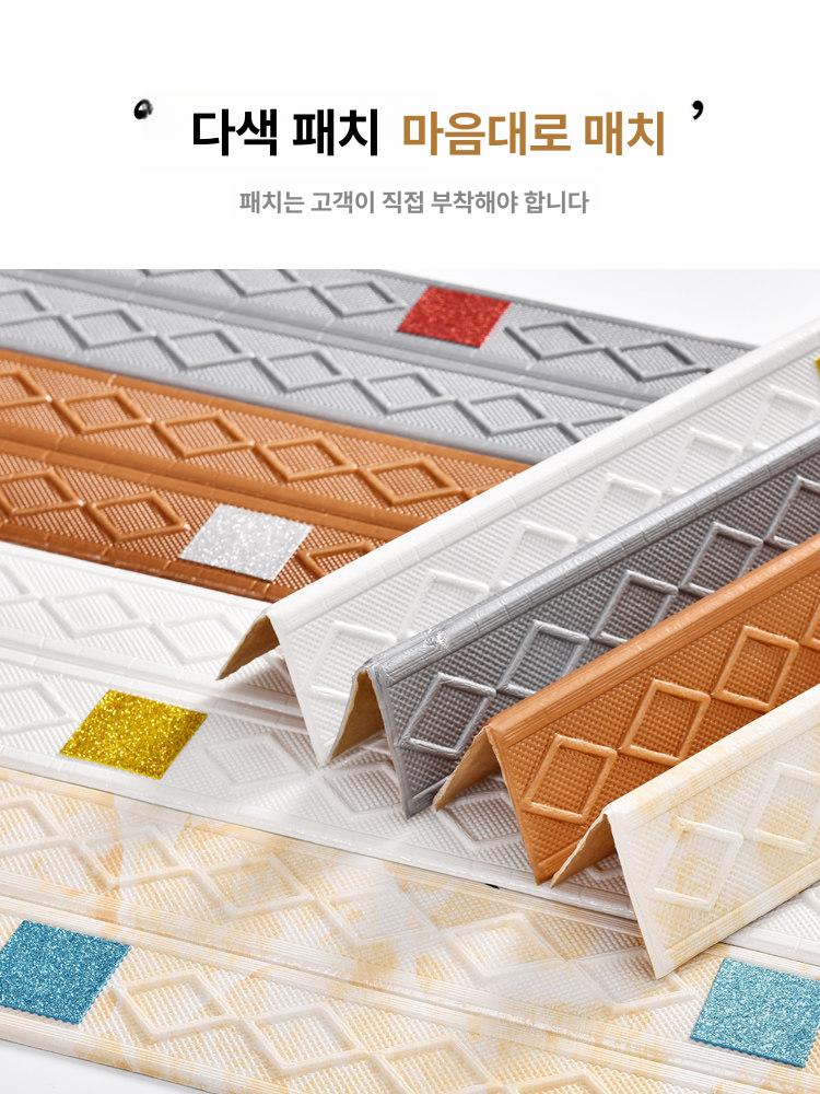코너 입체벽지 모서리 포인트 시트지 디자인 몰딩 접착 필름지 - 상세 이미지 4