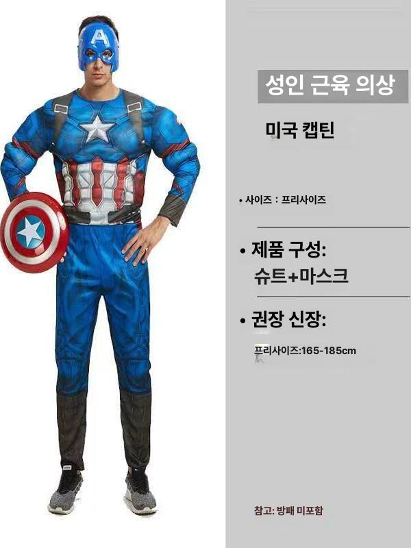 할로윈 슈퍼맨 의상 파티 코스프레 남성 공연 드레스업 히어로 코스튬 드라마틱 슈퍼맨 - 상세 이미지 3