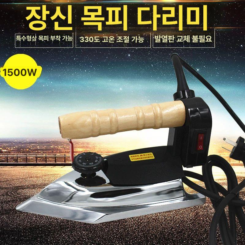 무늬목다리미 목공 공방 수선집 고온 공업용 배니어 나무 세탁소 핸디 공예 소형 형상 접착 - 상세 이미지 2