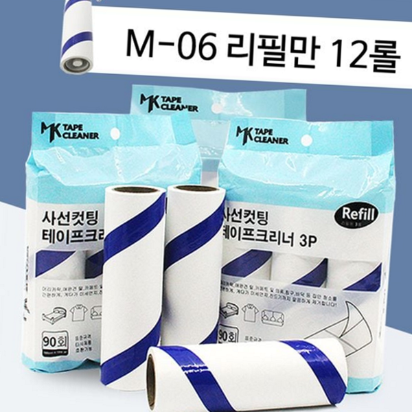 사선형 롤 크리너 리필 컷팅 롤 테이프 리필 먼지 제거 - 상품 이미지