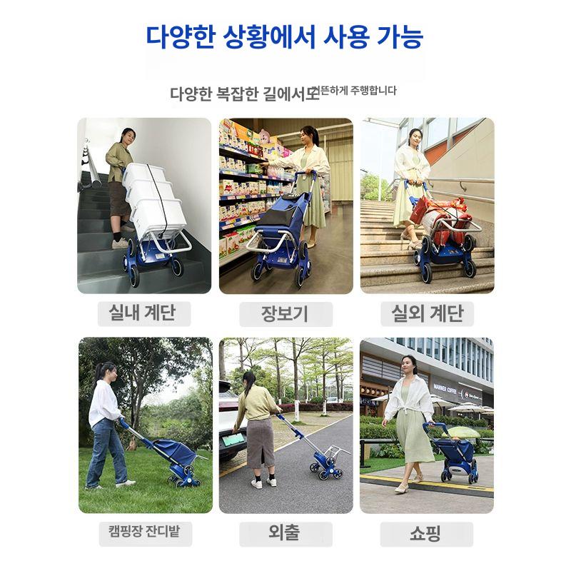 계단 카트 전동 구르마 마트 운반 장바구니 대형 핸드카 가정용 화물 수레 - 상세 이미지 3