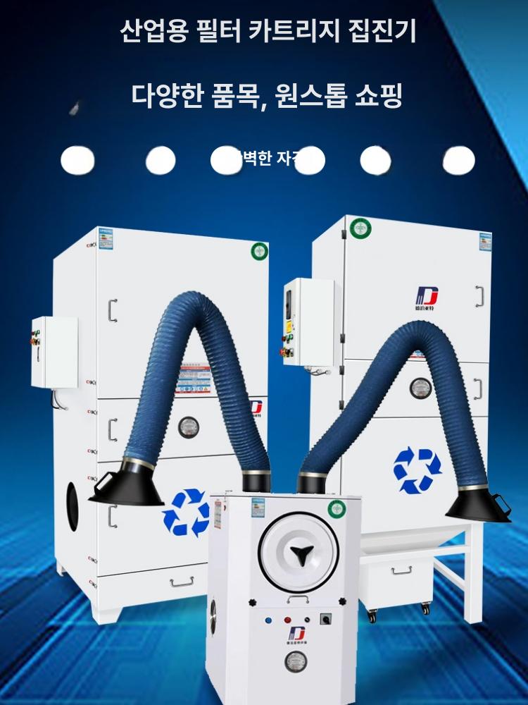 이동식 국소배기장치 더블 환경 대형 후드 환풍기 이중필터 고압 자동 먼지제거 이중암 2.2kw - 상세 이미지 2