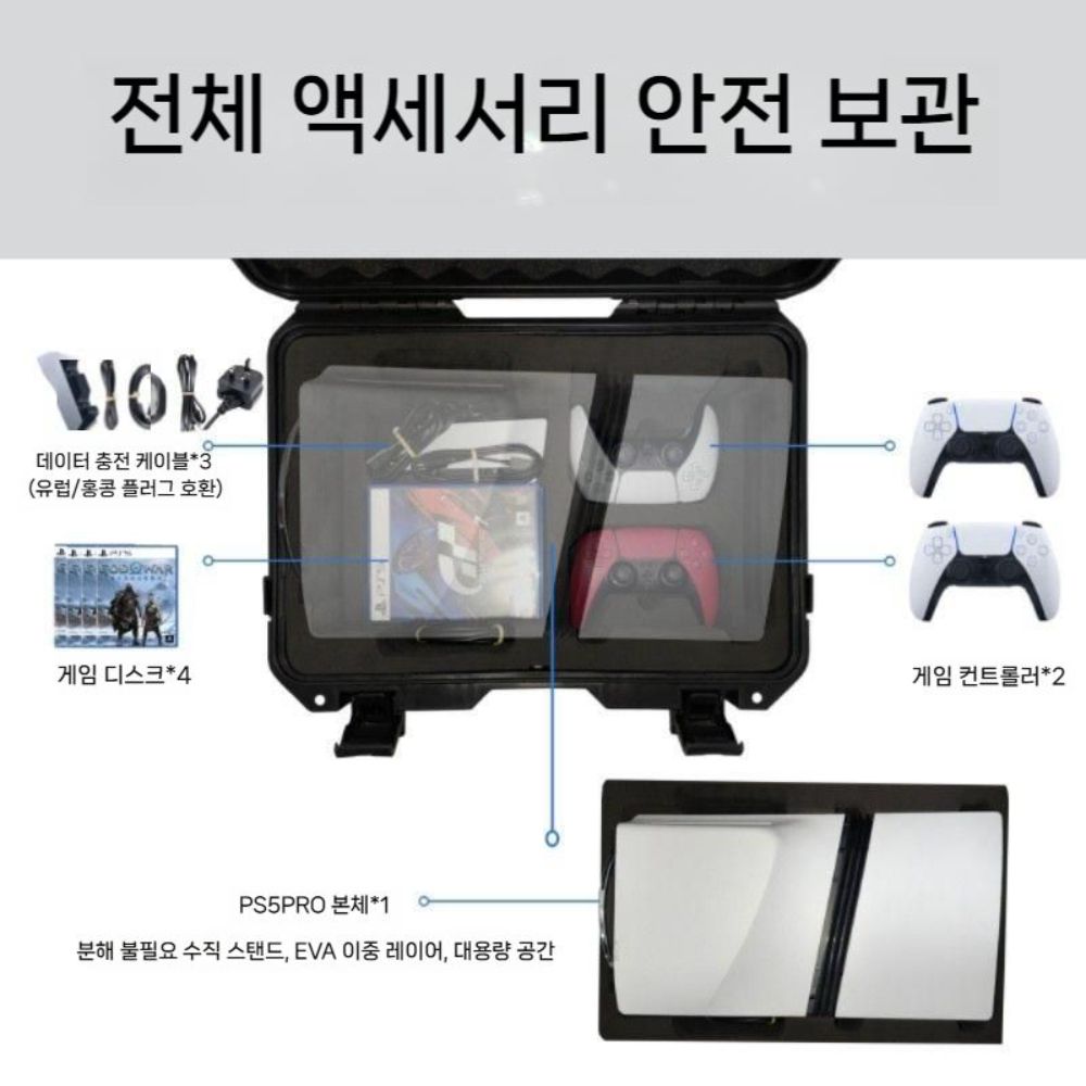 플스5 프로 게임 콘솔 수납 케이스 하드 여행 가방 슬림 보호 보관 캐리어 - 상세 이미지 2