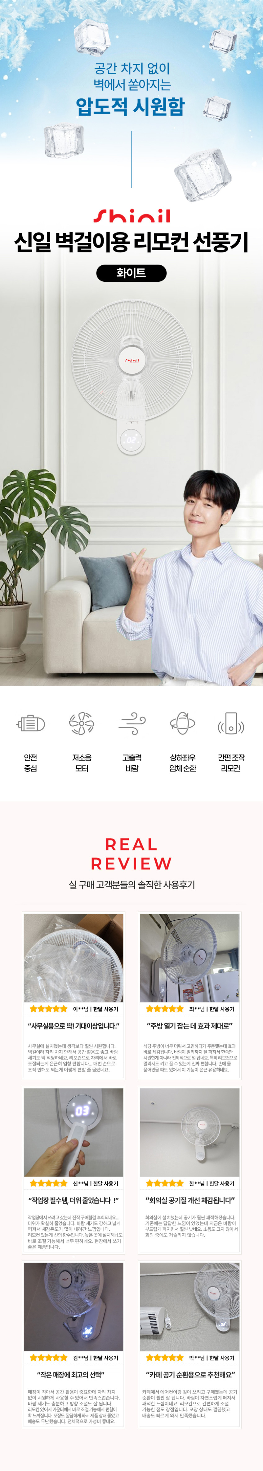 신일 벽걸이 선풍기 리모컨 업소용 저소음 사무실 벽선풍기 판매처 상세 정보 이미지 3