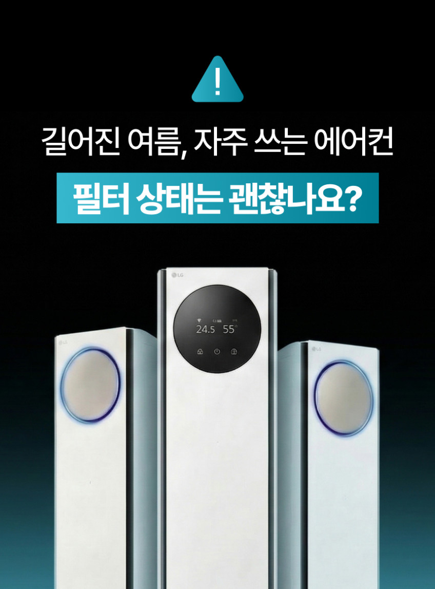 LG 엘지 에어컨 필터 휘센 오브제컬렉션 타워플러스 세트 4EA B01 필터포유 판매처 상세 정보 이미지 2