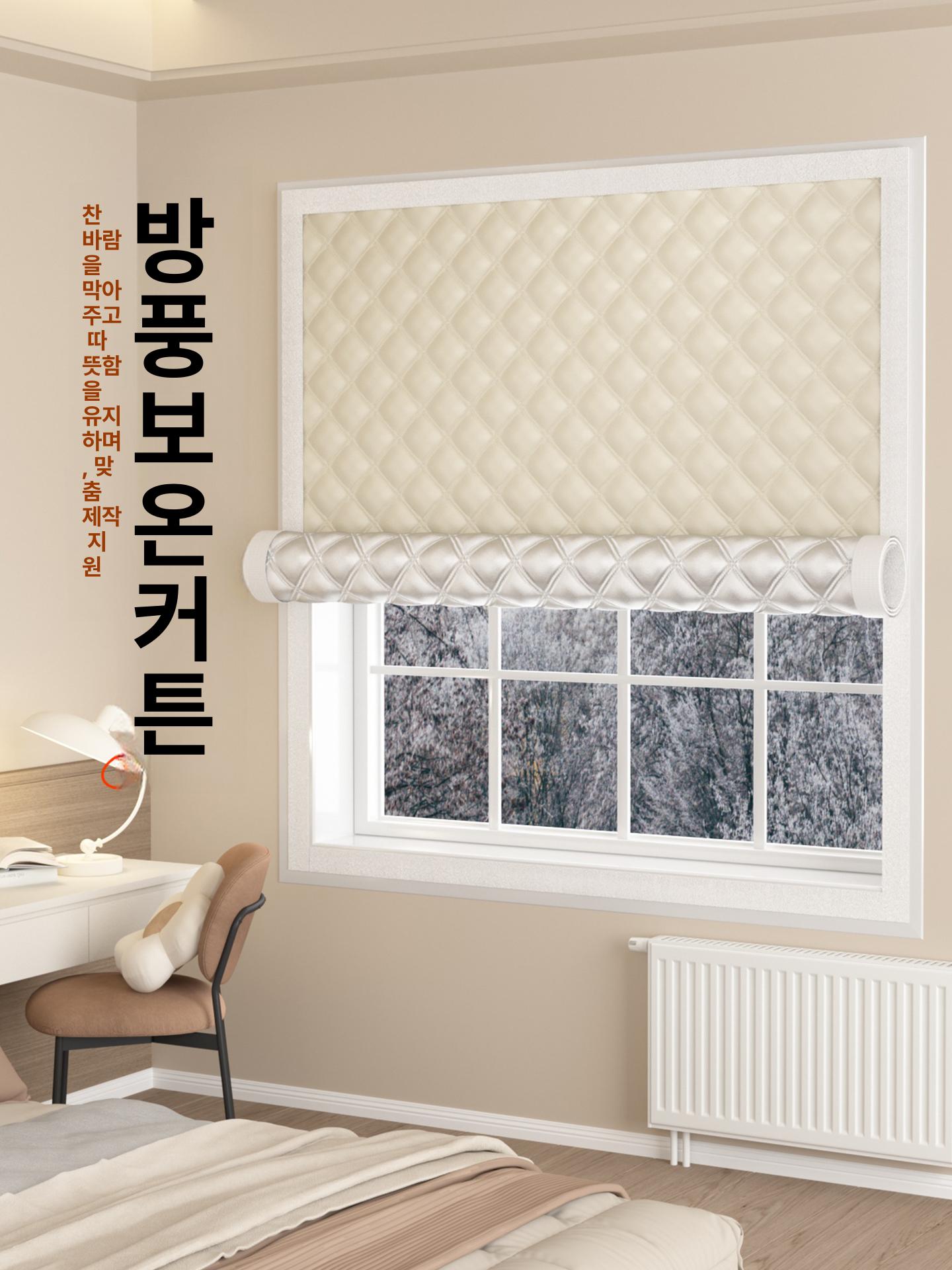 패딩커튼 양털커튼 누빔 창문 방한 누빔 겨울 3중 겨울 - 상품 이미지