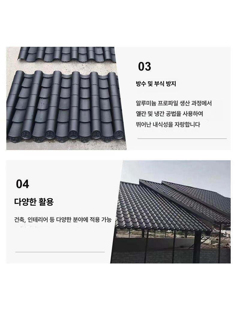알루미늄 합금 단열 지붕 타일 방수 방진 차양 지붕재 고급형 내구성 강 - 상세 이미지 3