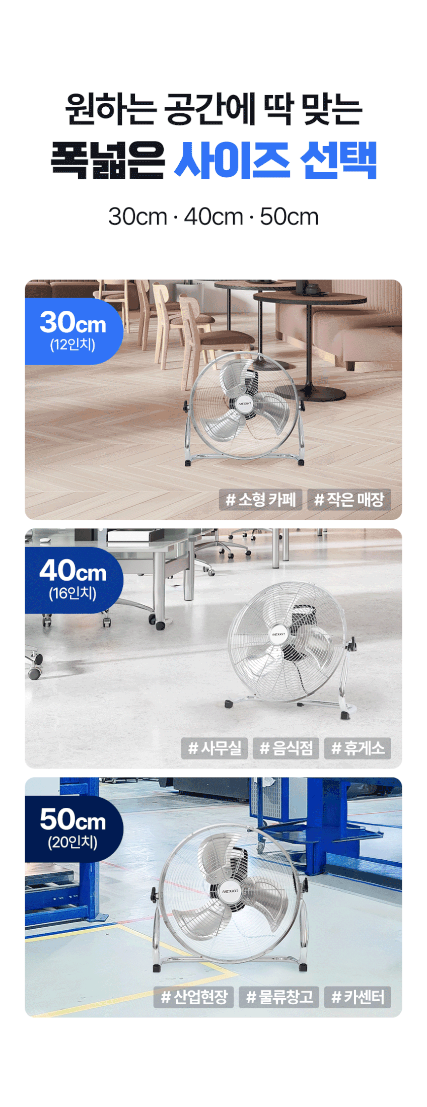넥스코 40cm(16인치) 공업용선풍기 산업용 업소용 대형 앉은뱅이 써큘레이터 판매처 상세 정보 이미지 3
