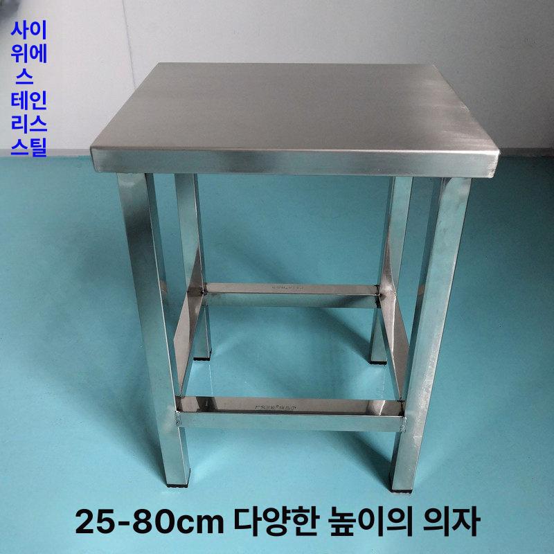 304 스테인리스 미니 주방 작업대 테이블 다용도 조리대 보조선반 수납 선반 주방정리 업소용 가정용 - 상세 이미지 2