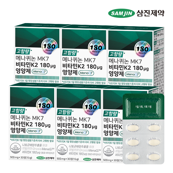 삼진제약 메나퀴논 MK7 비타민K2 180 ug 영양제 6박스 (180정) - 상품 이미지