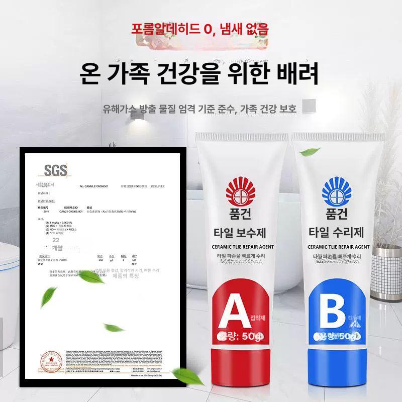 대리석 보수 타일 보수제 화장실 욕실 욕조 세면대 바닥 크랙 수리 깨짐 - 상세 이미지 4