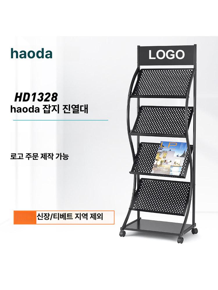 잡지 신문 진열대 고급 철제 분체도장 슬림 다단 곡선형 타공 선반 스탠드형 관공서 사무실 303 실버 - 상품 이미지