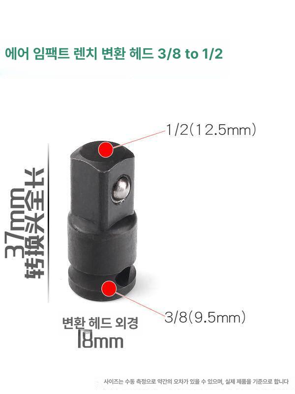 소켓 어댑터 변환 유니버설 세트 임팩트 렌치 1 3/4 - 상세 이미지 3
