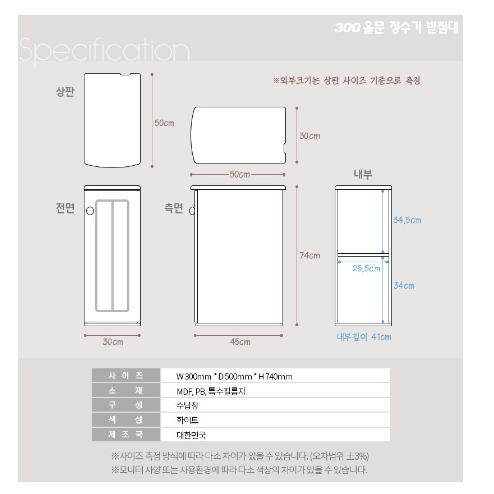 주방 보조 수납장 정수기 거치대 탕비실 테이블 커피 머신 선반