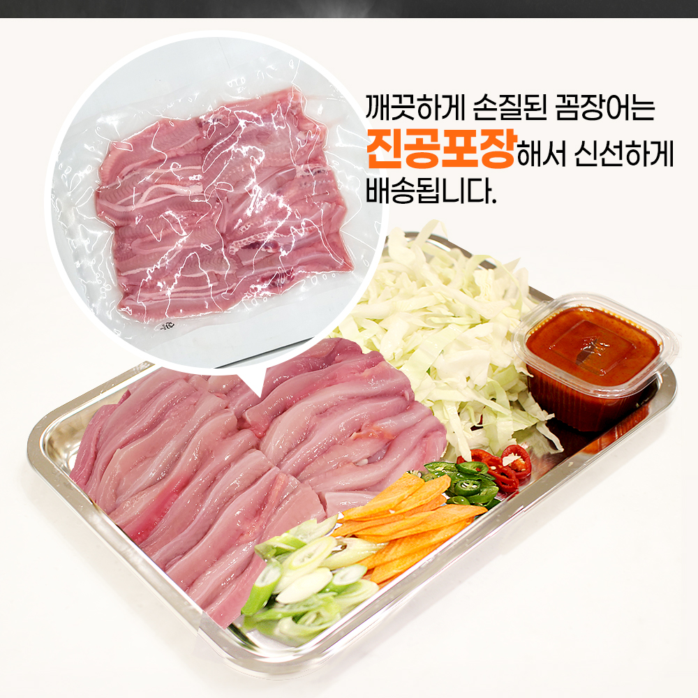 양념꼼장어 밀키트 부산자갈치꼼장어 비법소스 냉장 완제품 2-3인분 이미지 6
