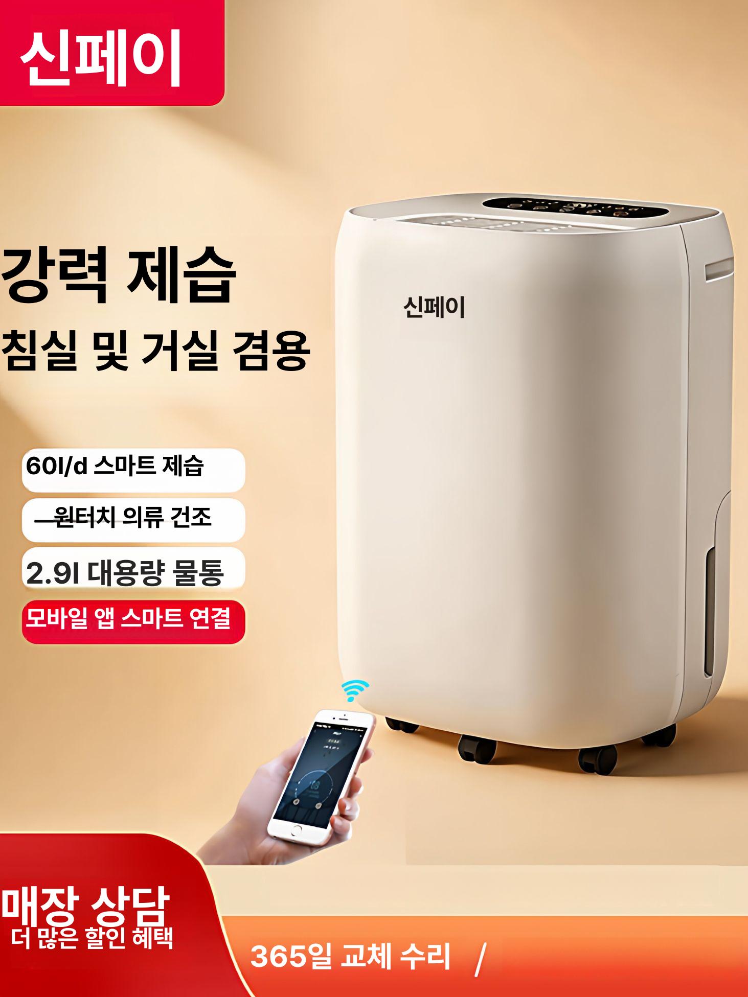 가정용 제습기 침실 지하실용 방습 건조 제거 30L - 상세 이미지 2