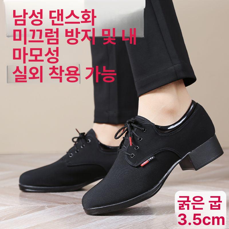 남성 라인댄스화 살사화 라틴 스포츠 재즈 줌바 탱고 스윙 슈즈 구두 - 상세 이미지 2