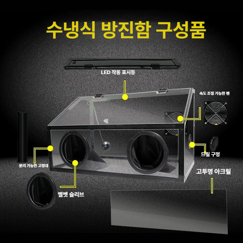 아크릴 작업함 투명 보호 케이스 프라 모델 방진 조립 화학 취미 공작 판 파이프 - 상세 이미지 2