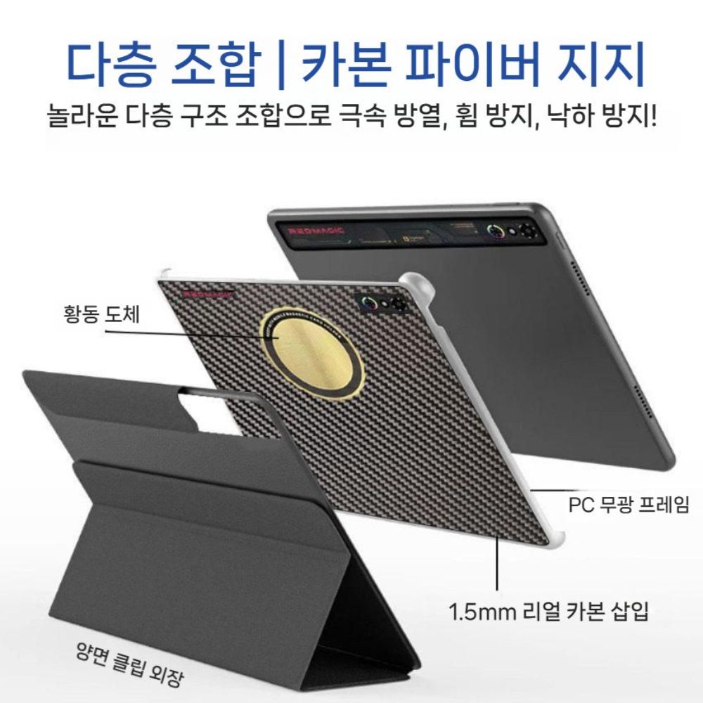 레노버 Y700 4세대 보호 케이스 마그네틱 자석 냉각 구리 쿨링 카본 커버 - 상세 이미지 3