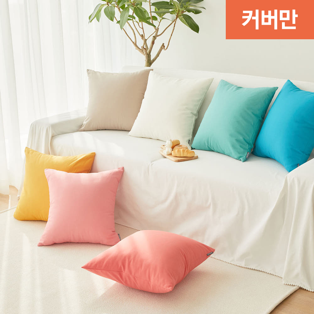 팜데코 파스텔 북유럽 쇼파쿠션커버