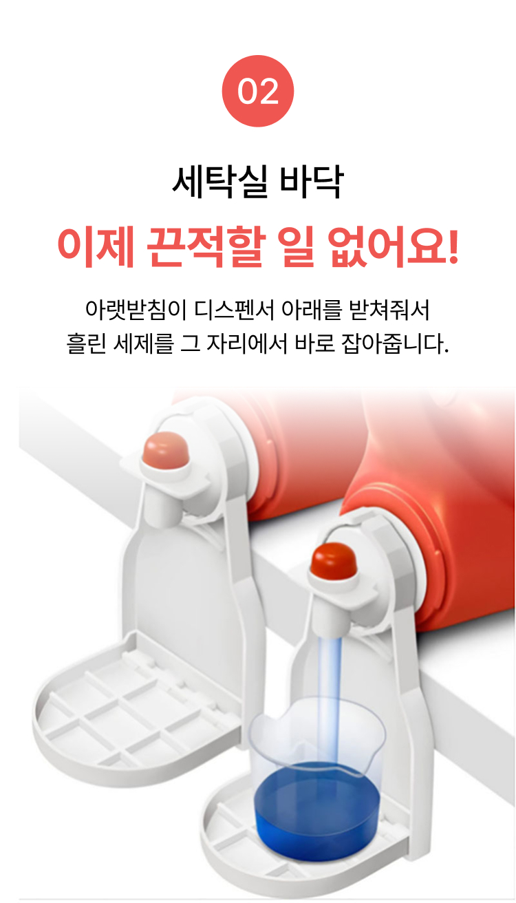 (1set) 액체 세탁 말통 세제통 일체형 디스펜서 소분 용기 소분통 - 상세 이미지 2